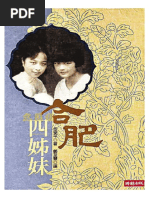 余英时】朱熹的历史世界宋代士大夫政下| PDF