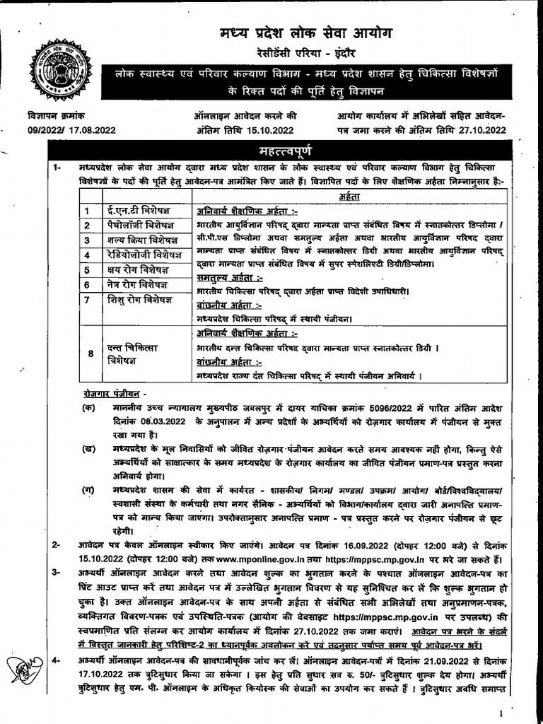 Advt Medical Specialists Various Post Dated 17082022 PDF