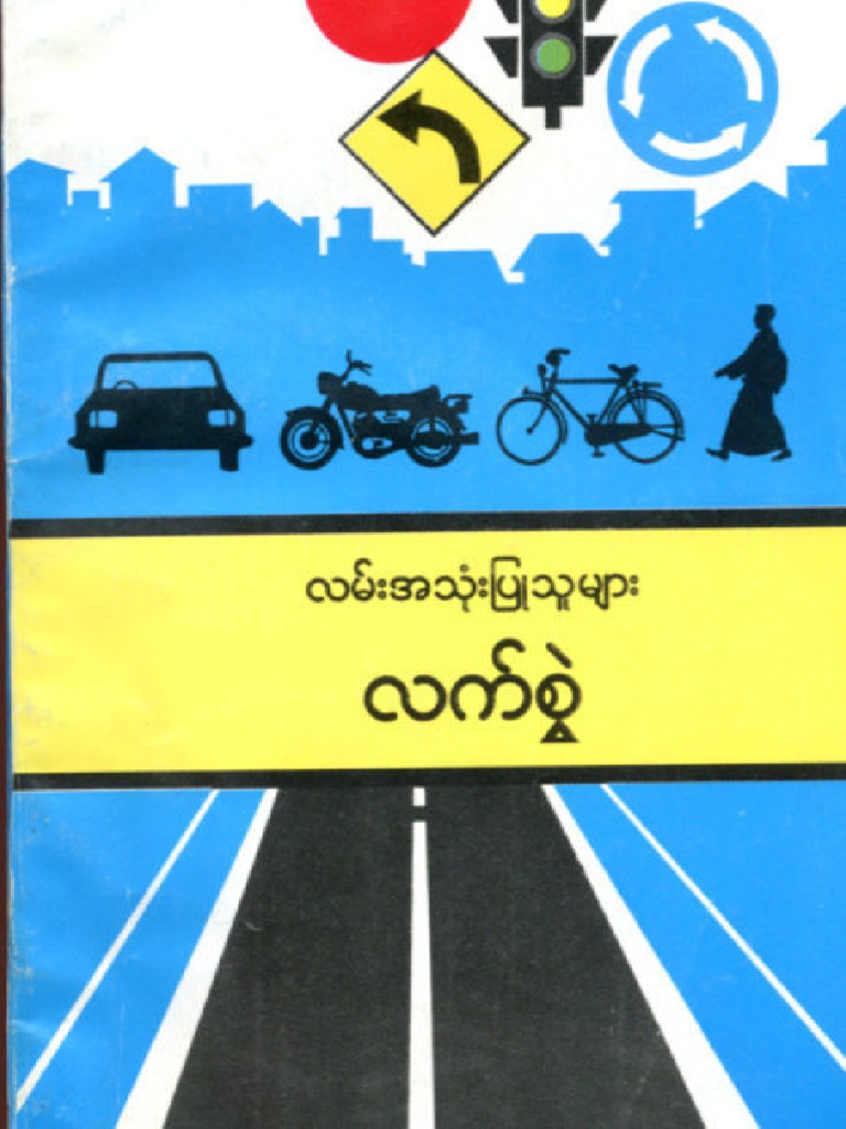 Driver Handbook (Myanmar) | PDF