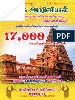 Namma Kalvi 6th Social Science 1 Mark Study Material TM 218777