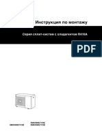 5MKS90-4MXS80-5MXS90-E7V3B - 4PWRU25913-1A - Installation Manuals - Russian
