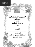 Download LATIHAN IBADAT by Siti Rahayu Jaidon SN58805171 doc pdf