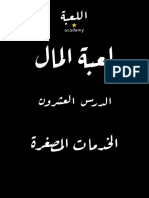 انواع الخدمات وشرحها