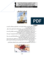 1-Crane Safety اوشا عربي