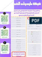 حلول تمارين الرياضيات احيائي