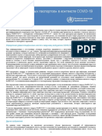 WHO 2019 nCoV Sci - Brief Immunity - Passport 2020.1 Rus