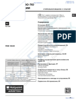 Инструкция к стиральной машине Hotpoint-Ariston FDD 9640 B