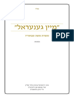 קובץ ג hebrew