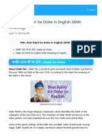 108+ Best Kabir Ke Dohe in English (With Meaning)