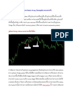 รูปแบบชาร์ตแบบ Wedge กับกลยุทธ์การเทรดทำกำไร