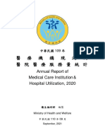 109年醫療機構現況及醫院醫療服務量統計電子書1100929