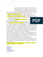 雷公的投资体系摘录