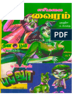 எரிமலை வைரம்