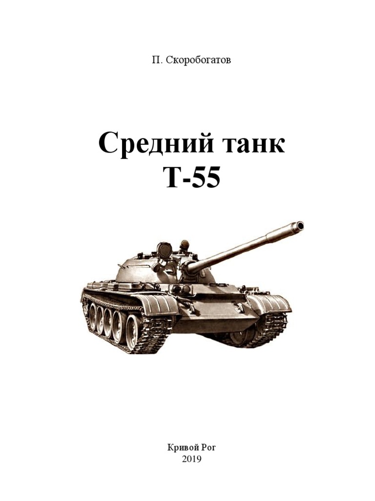     -55  PDF