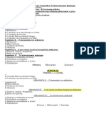 Το Προπατορικο Αμαρτημα Shr Fr-νεοελληνικά Μεταφρασμένο