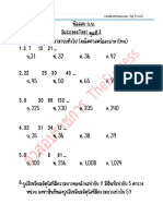 ข้อสอบกพ ชุดที่ 3