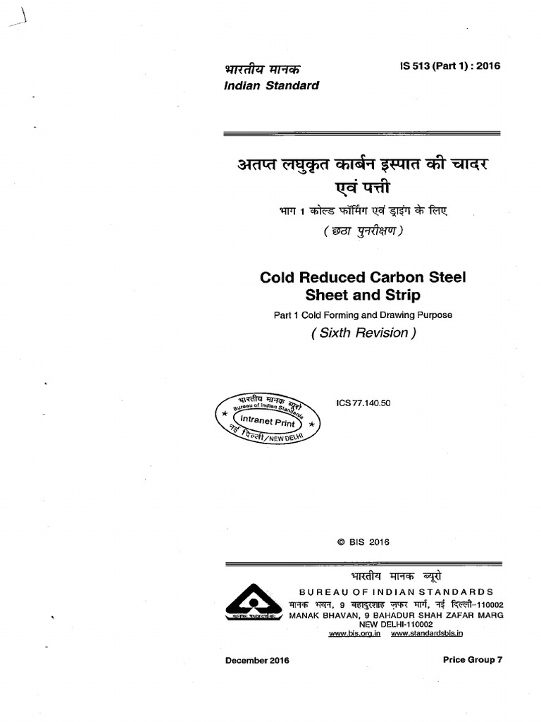is-513-2016-part-1-pdf