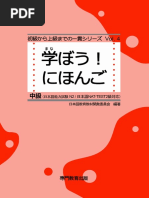 KORE DE GOUKAKU N2-Part-1 | PDF