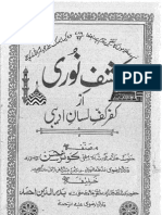 Kashf-e-Noori by Maulana Kausar Hasan