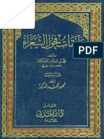 Ibn Sallam