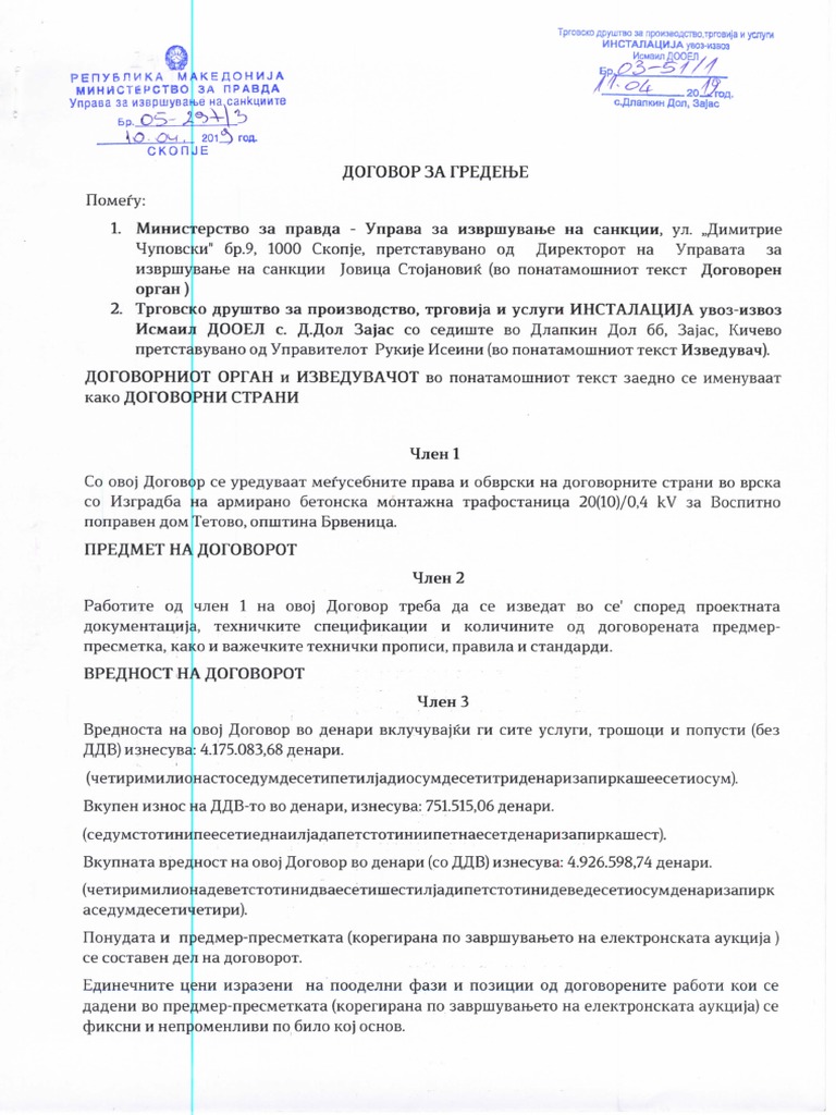 Dogovor Za Gradenje | PDF