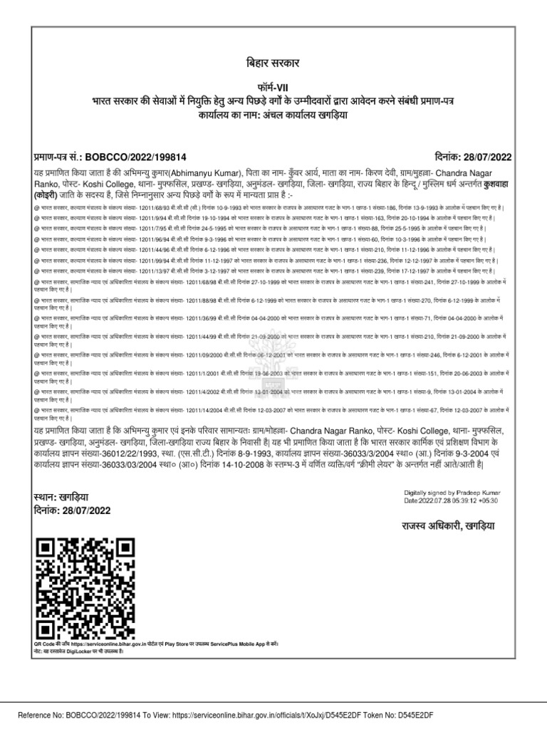 New Certificate Obc Co | PDF