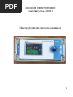 Амплипульс-МИО