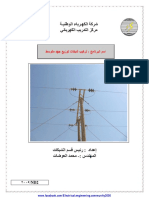 تركيب شبكات جهد متوسط