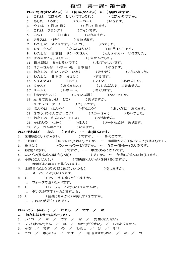 日本国ペルシア語文献所在総目録　1・2　2冊揃 日本国ペルシア語文献所在総目録 1・2 2冊揃 所蔵図書目録