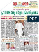 நமது முரசு 22-8-2022