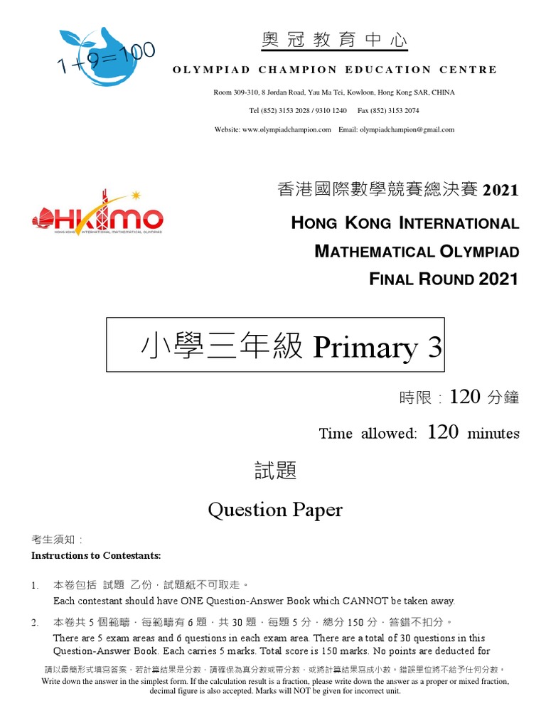 HKIMO 2021 - Final - P3 | PDF | Numbers | Mathematics