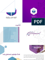 قيادتي برؤية