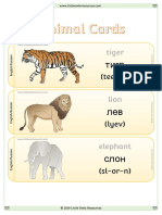 Animal Cards (Russian