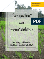 Shifting Cultivation by Rosset in Thai