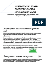 Како Загадувањето Влијае На Растотелниот и Животинскиот Свет