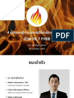 FHIR Big Picture SM