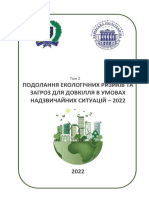 monografiia - 2022 - ov - титулка 2 том