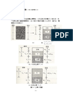 基礎土物換算