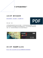 中國大學MOOC有哪些優質課程