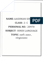 Name - Aashman 2-: 2A970 Hindi