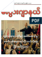 Revolutionary Marxism - Iskra Vol.1 Issue - 2