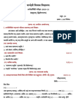 9th SANSKRIT ONLINE ASSESSMENT TERM - 1 SUBJECTIVE Q.P