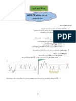 ستاپهای معاملاتی Awm Fx