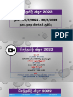 செந்தமிழ் விழா 2022