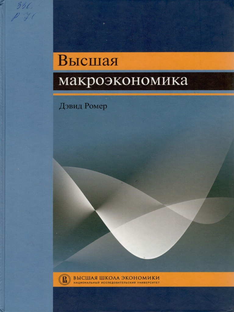 Romer | PDF