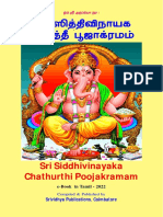 Sri Siddhivinayaka Chathurthi Poojakramam D4 R5 A5 220822