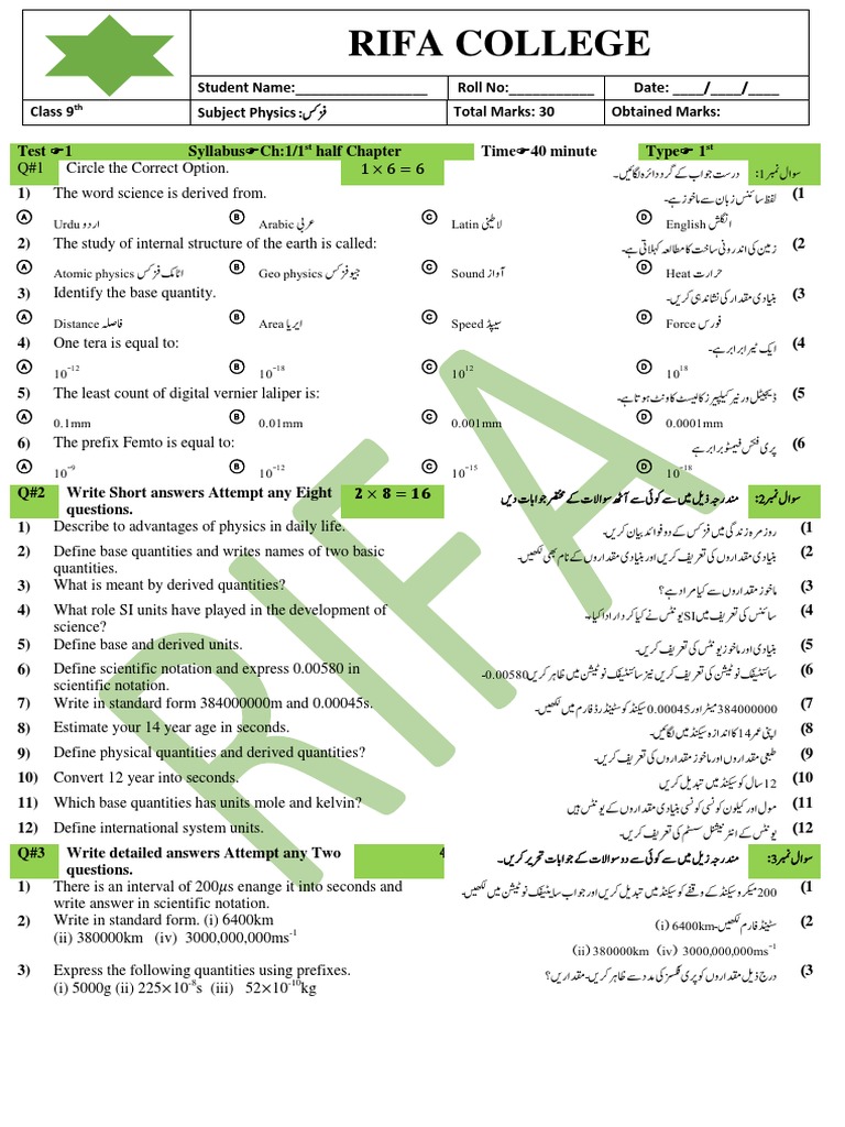 RIFAH Class 9th Physics Half Chapter Wise Test | PDF