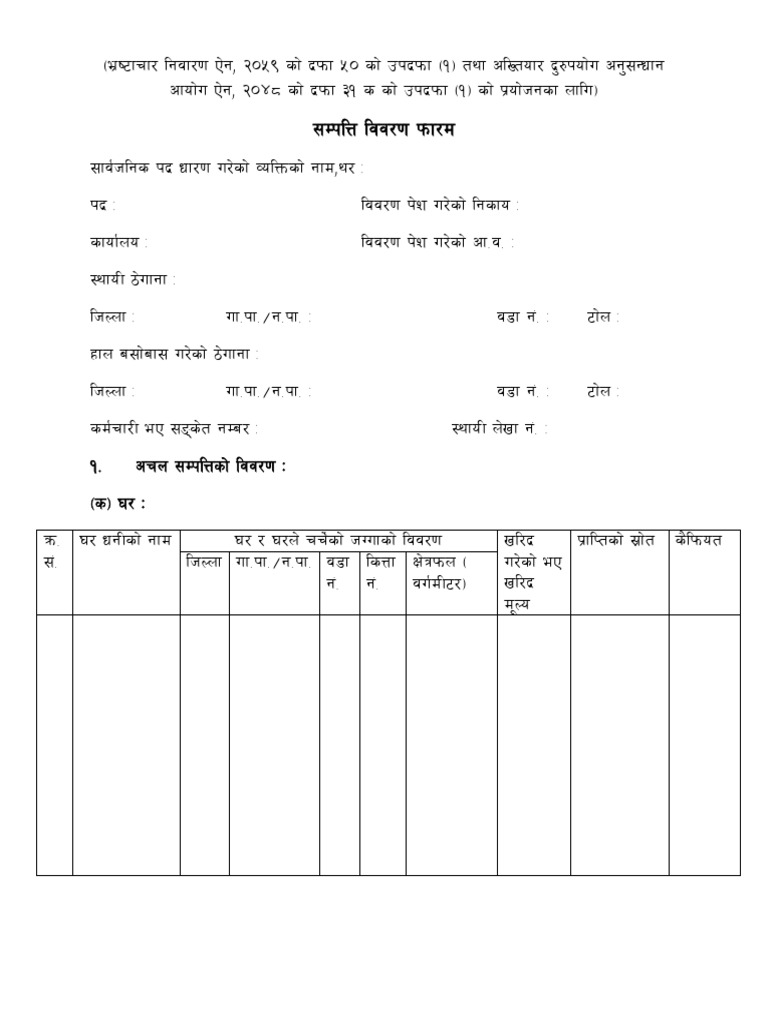 Sampati Bibaran Form Guide | PDF