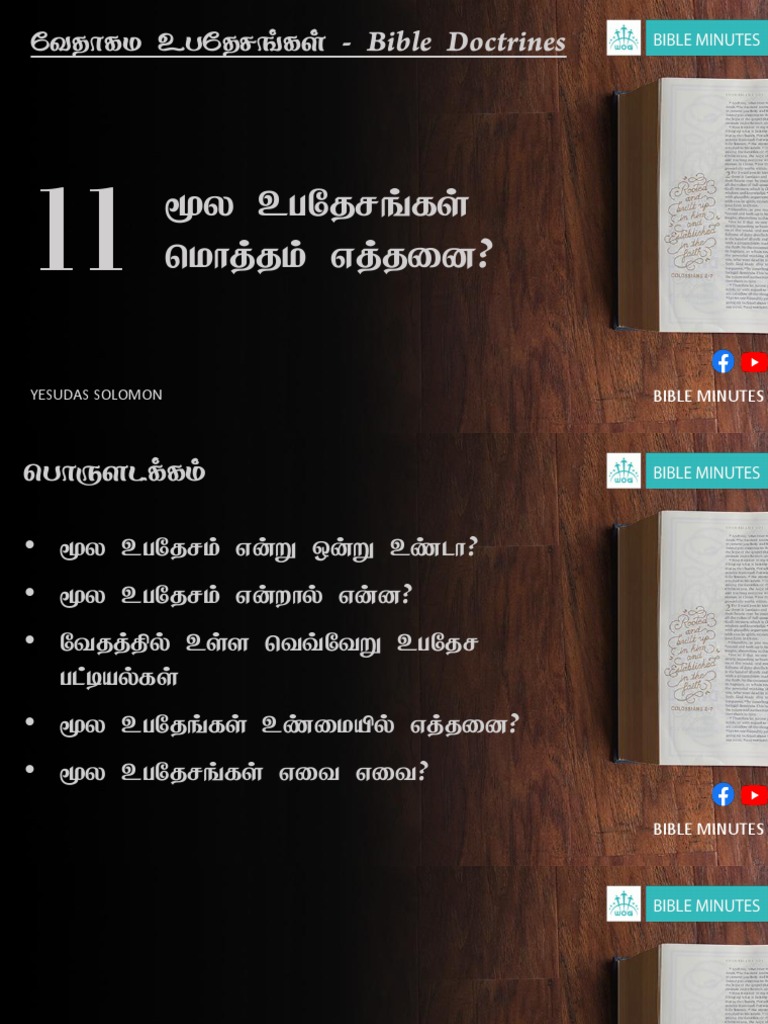 Bible-Doctrines-11 மூல உபதேசங்கள் மொத்தம் எத்தனை | PDF