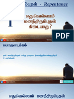 Repentance-01 எதுவெல்லாம் மனந்திரும்புதல் கிடையாது